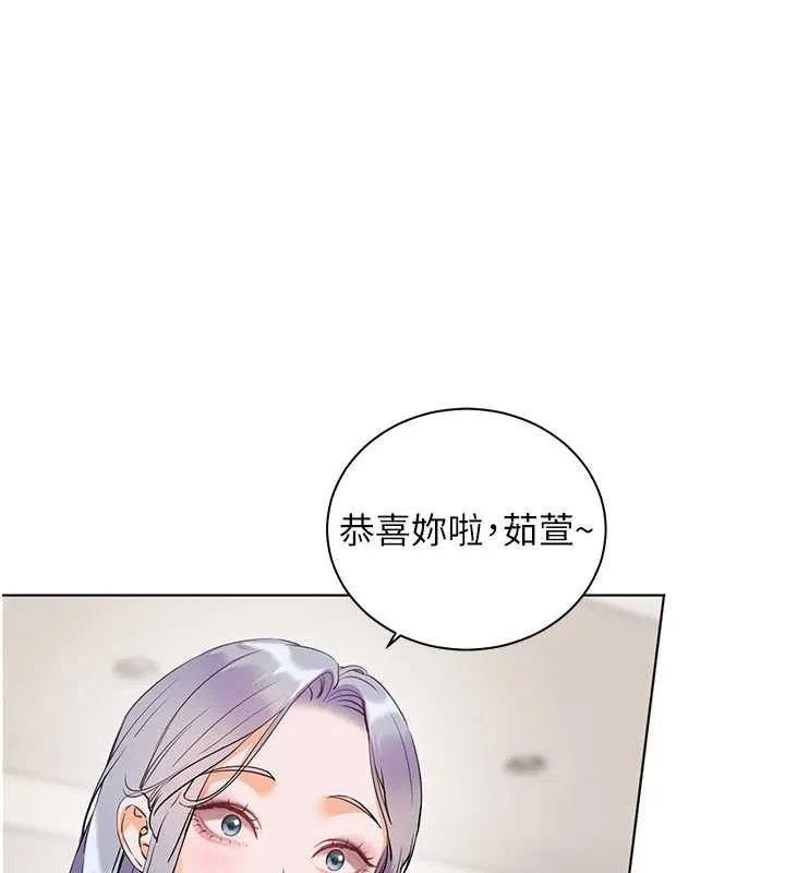 老師的親密指導第74話-用棒棒安慰我好嗎?