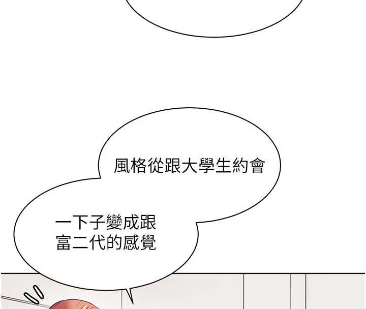 老师的亲密指导第74話-用棒棒安慰我好嗎?