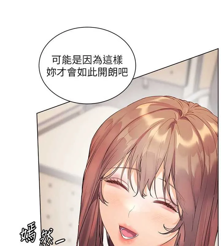 老师的亲密指导-第74話-用棒棒安慰我好嗎? - 图片 172