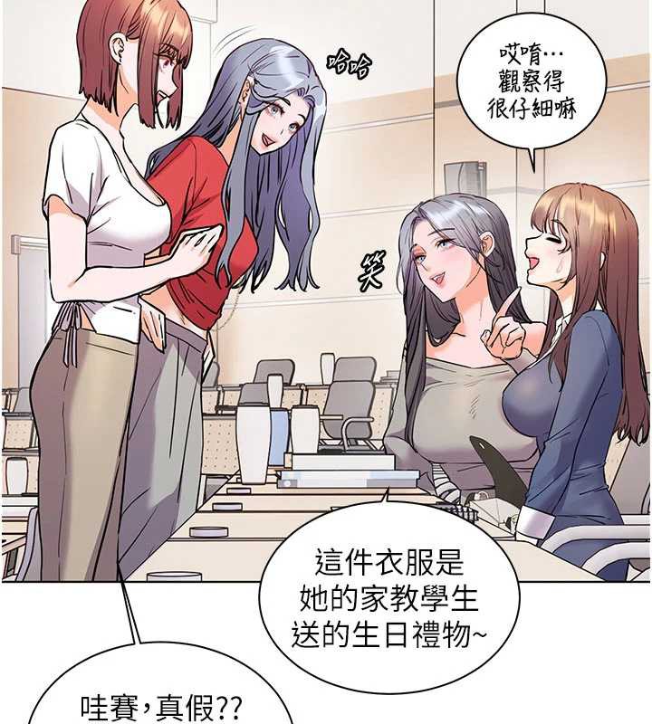 老师的亲密指导第74話-用棒棒安慰我好嗎?