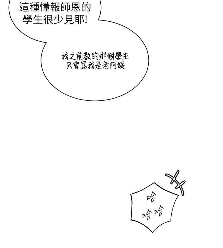 老师的亲密指导-第74話-用棒棒安慰我好嗎? - 图片 169