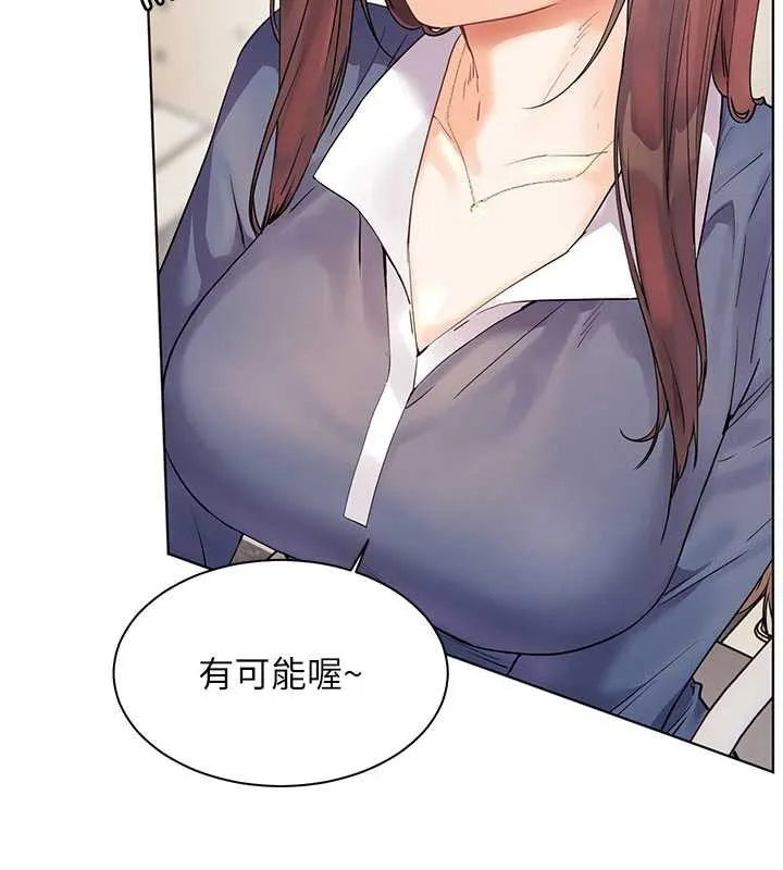 老师的亲密指导-第74話-用棒棒安慰我好嗎? - 图片 173