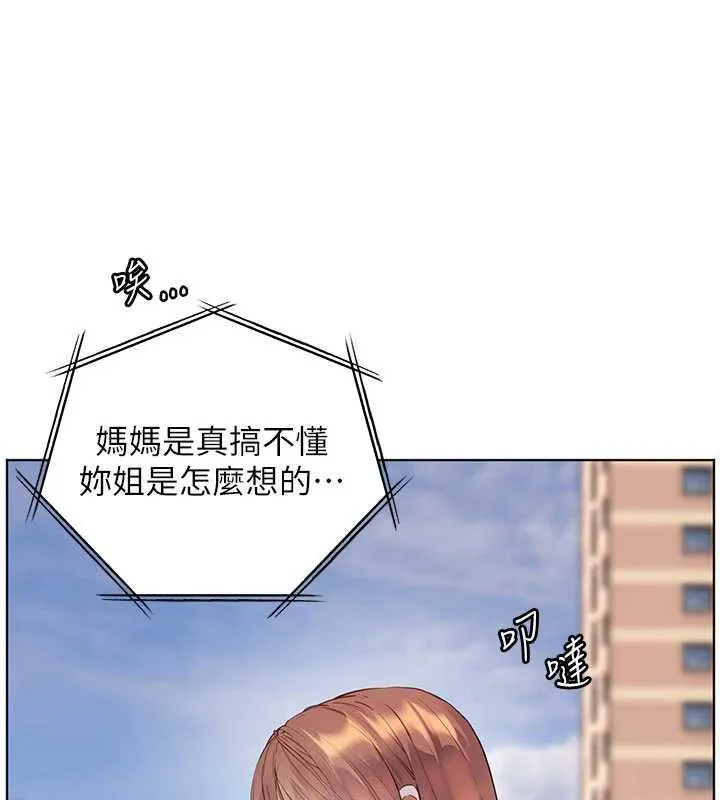 老师的亲密指导-第74話-用棒棒安慰我好嗎? - 图片 182