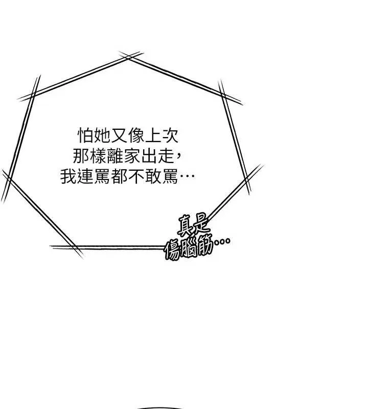 老师的亲密指导-第74話-用棒棒安慰我好嗎? - 图片 185