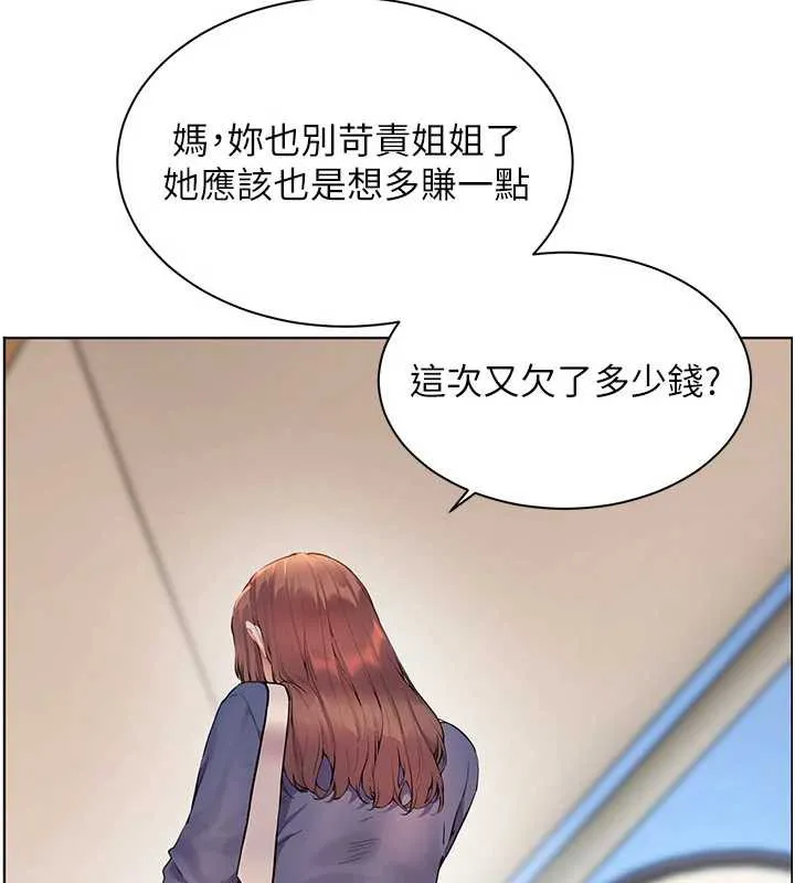 老师的亲密指导-第74話-用棒棒安慰我好嗎? - 图片 186
