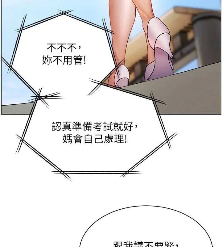老师的亲密指导-第74話-用棒棒安慰我好嗎? - 图片 188
