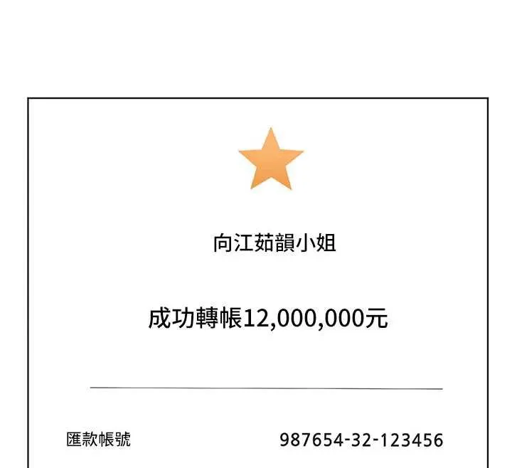 老师的亲密指导-第74話-用棒棒安慰我好嗎? - 图片 191