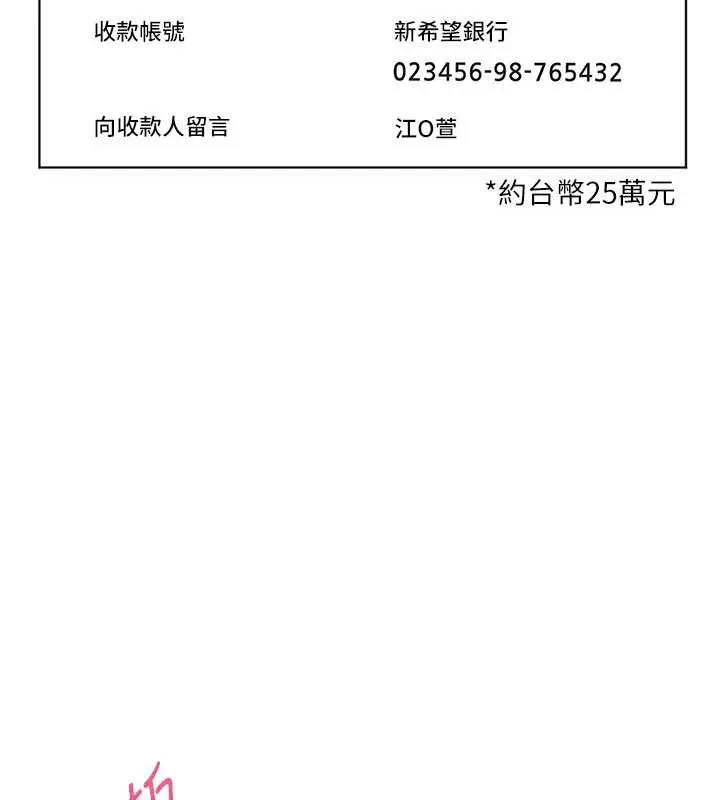 老师的亲密指导-第74話-用棒棒安慰我好嗎? - 图片 192
