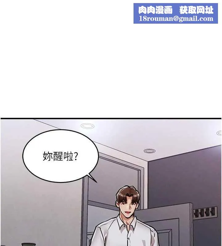 衣锦还乡-第21話-我替我爸放進去 - 图片 1