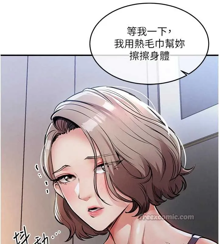 衣锦还乡-第21話-我替我爸放進去 - 图片 15