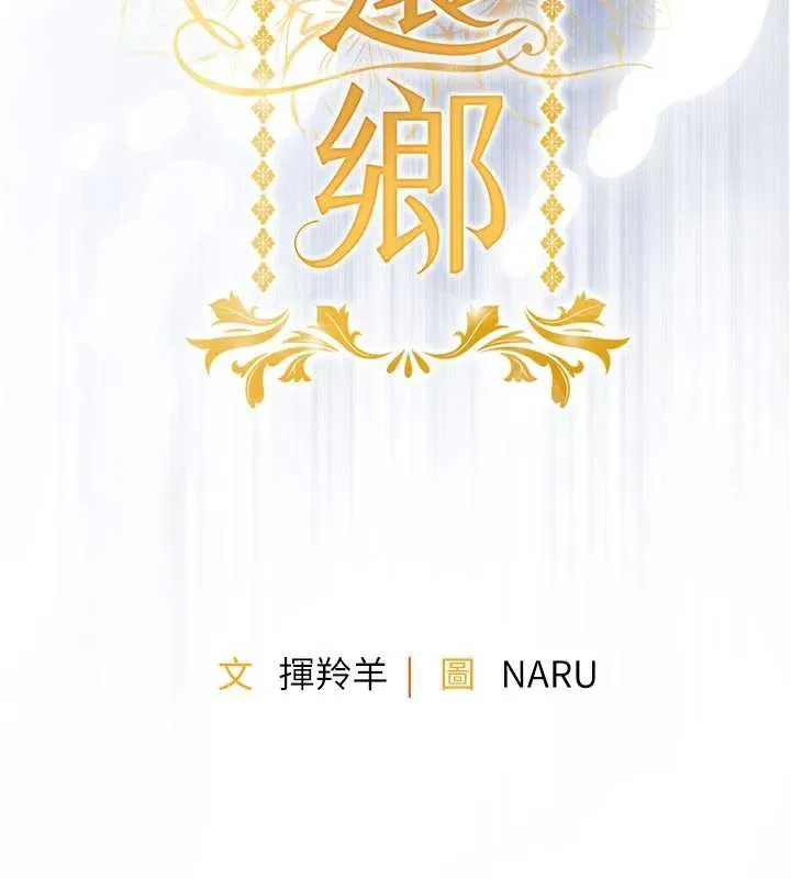 衣锦还乡-第21話-我替我爸放進去 - 图片 13