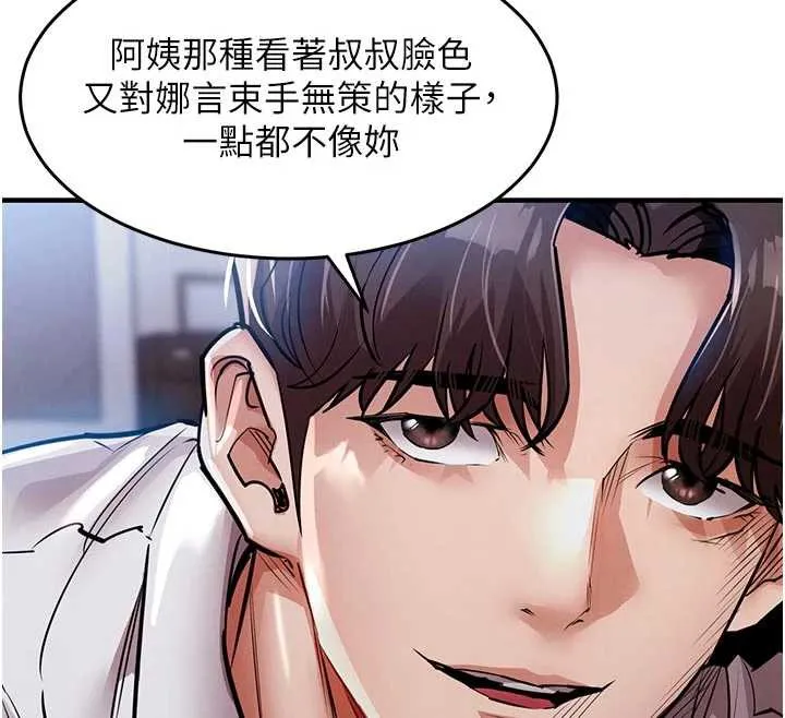 衣锦还乡-第21話-我替我爸放進去 - 图片 26