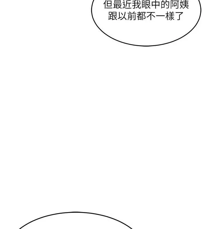 衣锦还乡-第21話-我替我爸放進去 - 图片 25