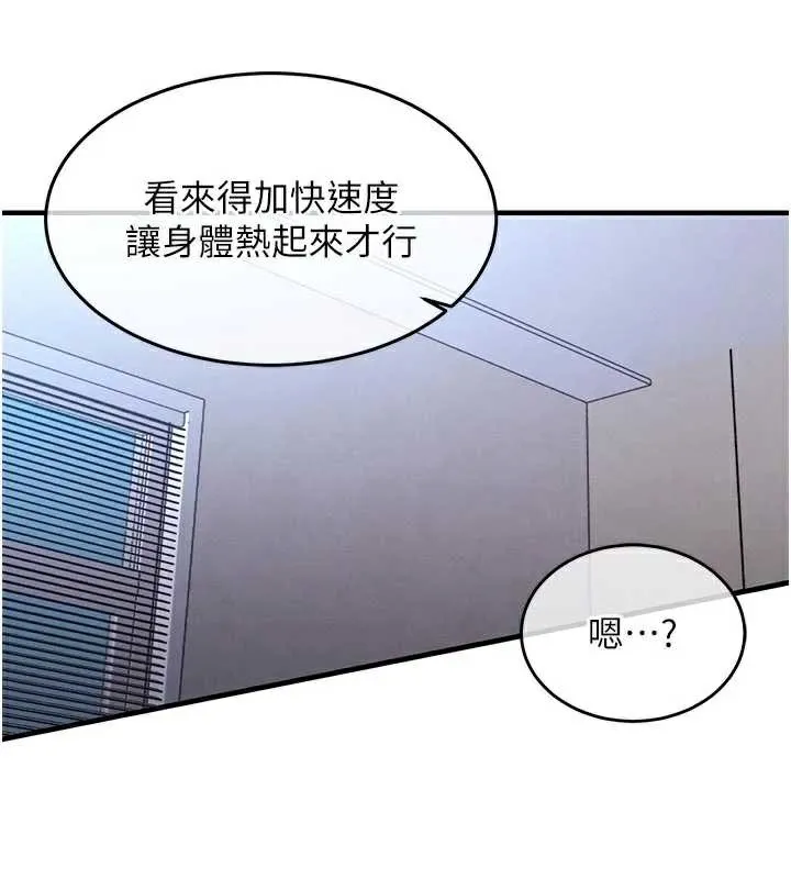 衣锦还乡-第21話-我替我爸放進去 - 图片 54