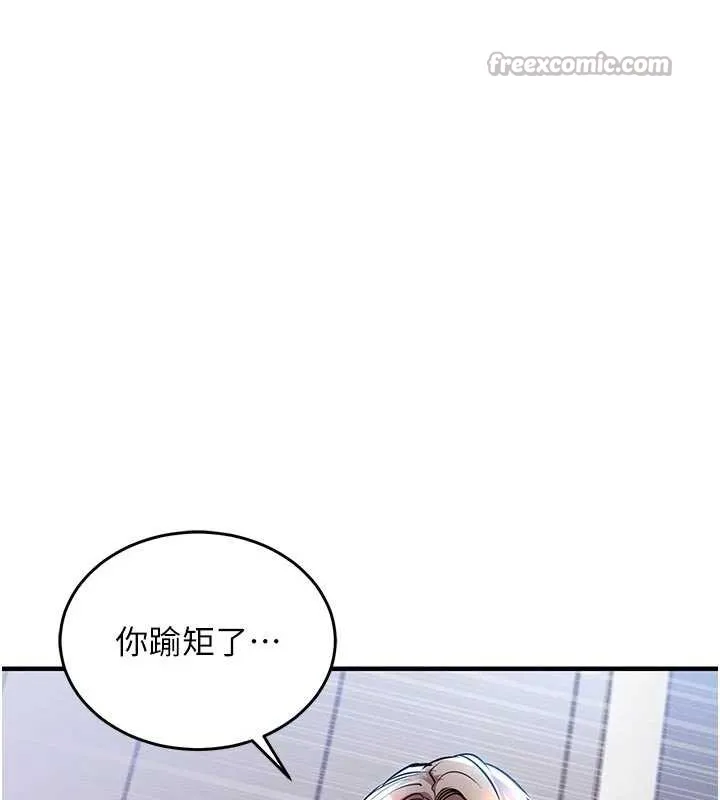 衣锦还乡-第21話-我替我爸放進去 - 图片 60