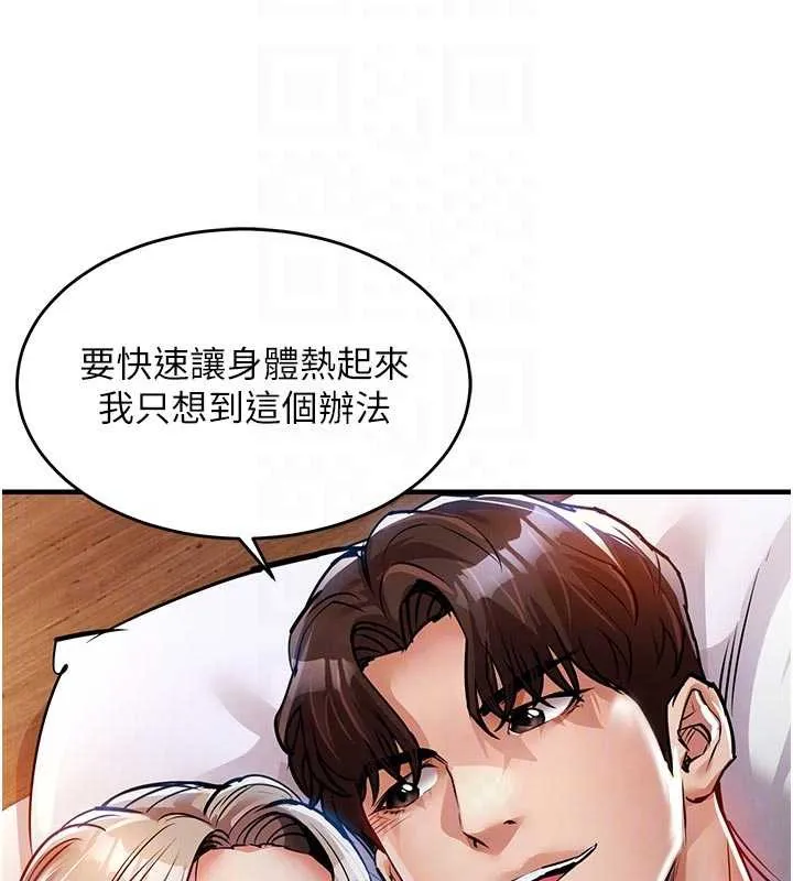 衣锦还乡-第21話-我替我爸放進去 - 图片 65