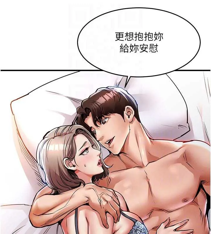 衣锦还乡-第21話-我替我爸放進去 - 图片 77