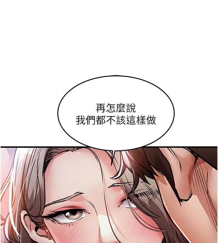 衣锦还乡-第21話-我替我爸放進去 - 图片 71
