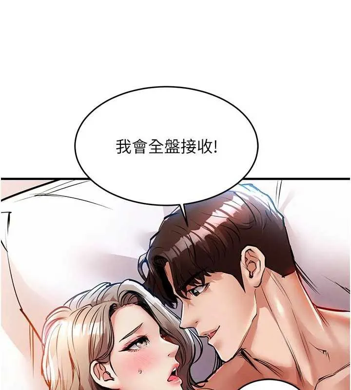 衣锦还乡-第21話-我替我爸放進去 - 图片 83