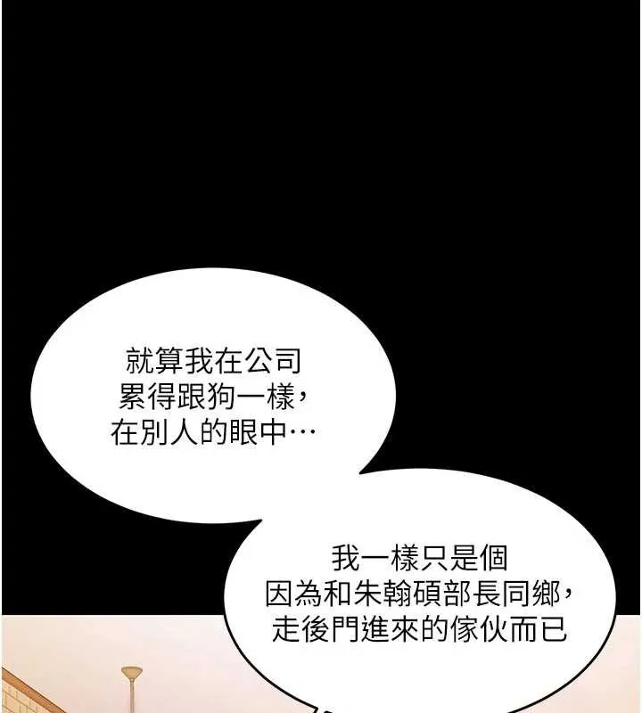 衣锦还乡-第21話-我替我爸放進去 - 图片 96