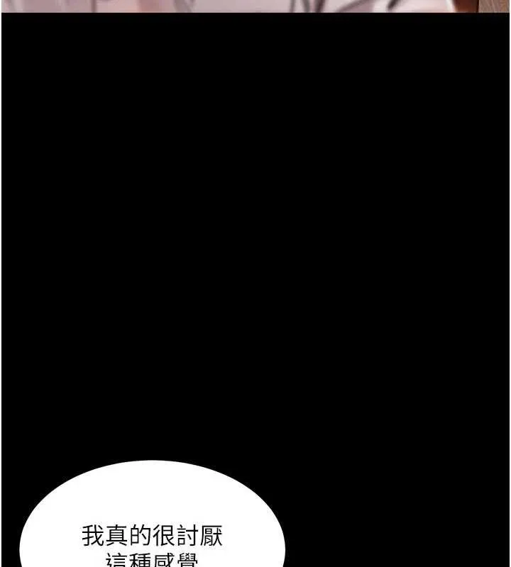 衣锦还乡-第21話-我替我爸放進去 - 图片 98