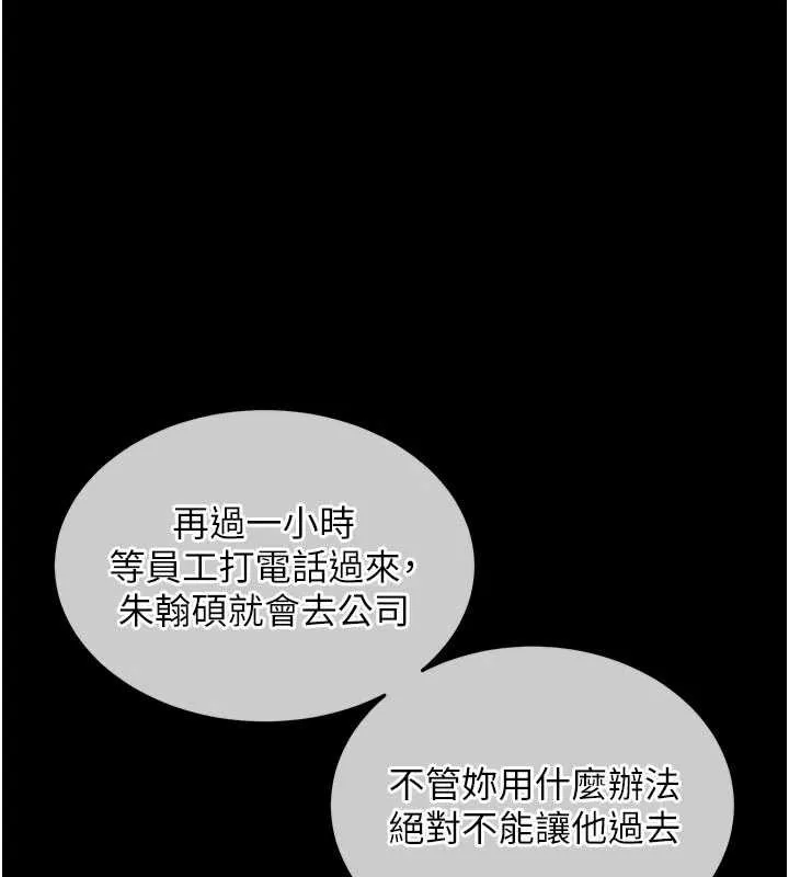 衣锦还乡-第21話-我替我爸放進去 - 图片 104