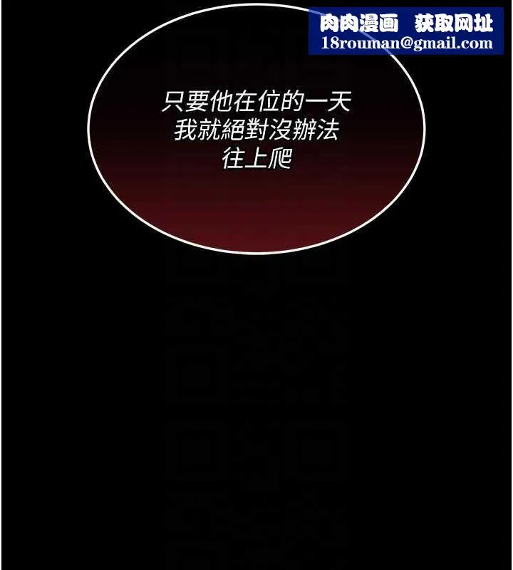 衣錦還鄉第21話-我替我爸放進去