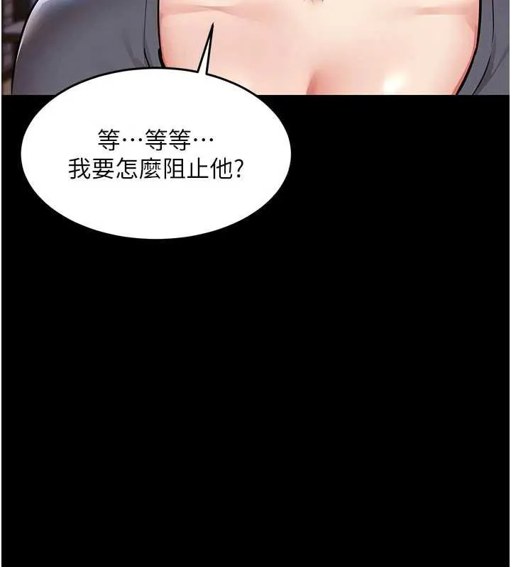 衣锦还乡-第21話-我替我爸放進去 - 图片 106