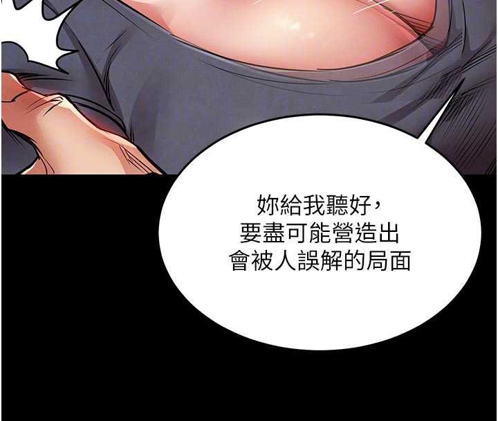 衣锦还乡第21話-我替我爸放進去