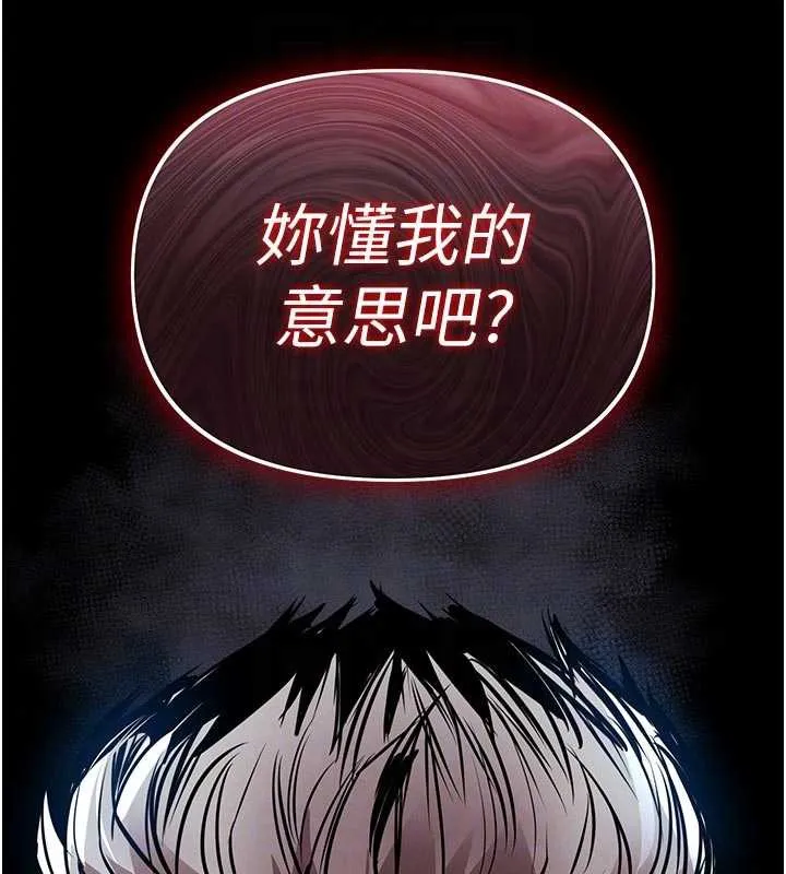 衣锦还乡-第21話-我替我爸放進去 - 图片 116