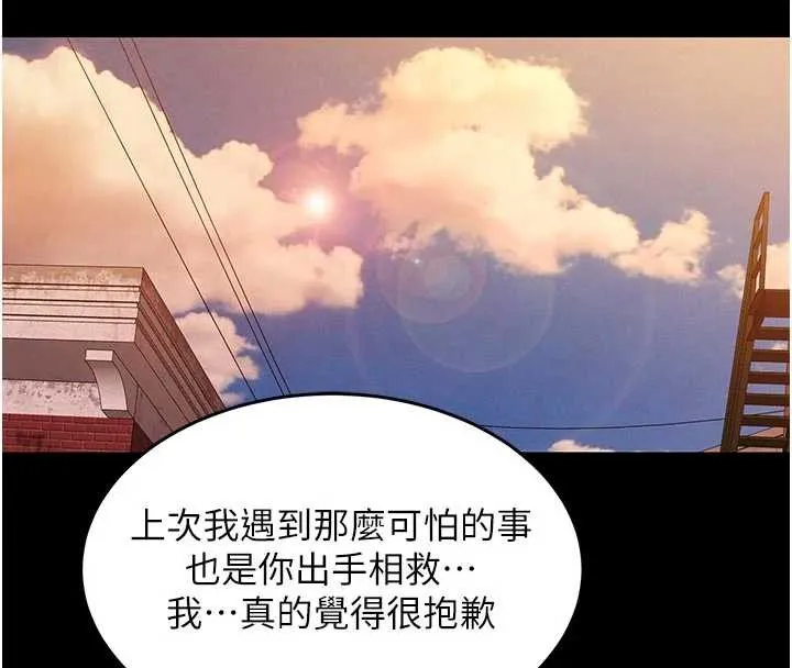衣锦还乡-第21話-我替我爸放進去 - 图片 123
