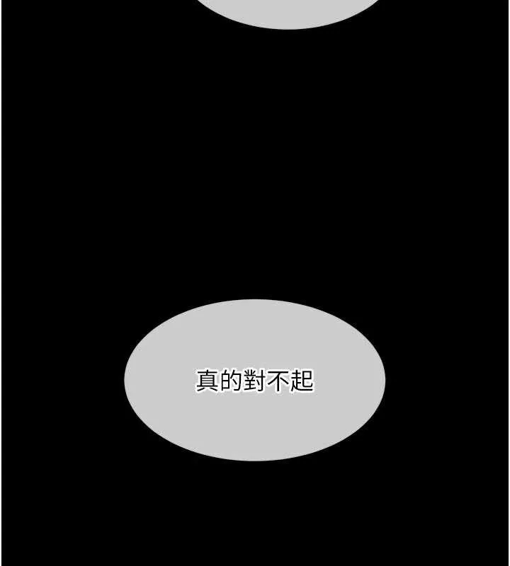 衣锦还乡-第21話-我替我爸放進去 - 图片 128
