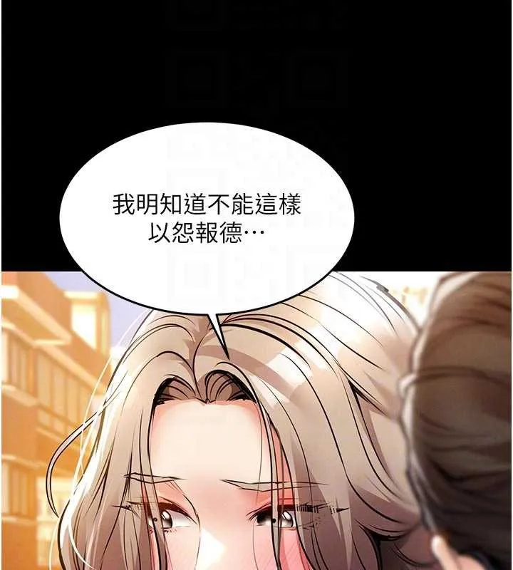 衣錦還鄉第21話-我替我爸放進去