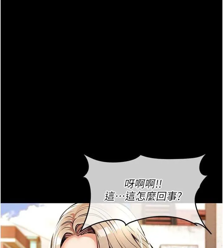 衣锦还乡-第21話-我替我爸放進去 - 图片 136