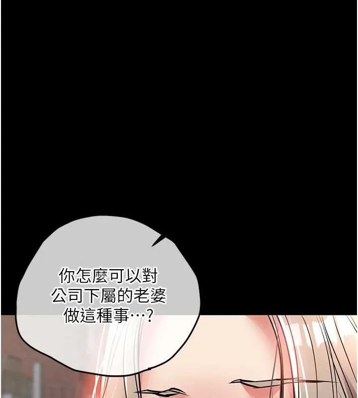 衣锦还乡-第21話-我替我爸放進去 - 图片 141
