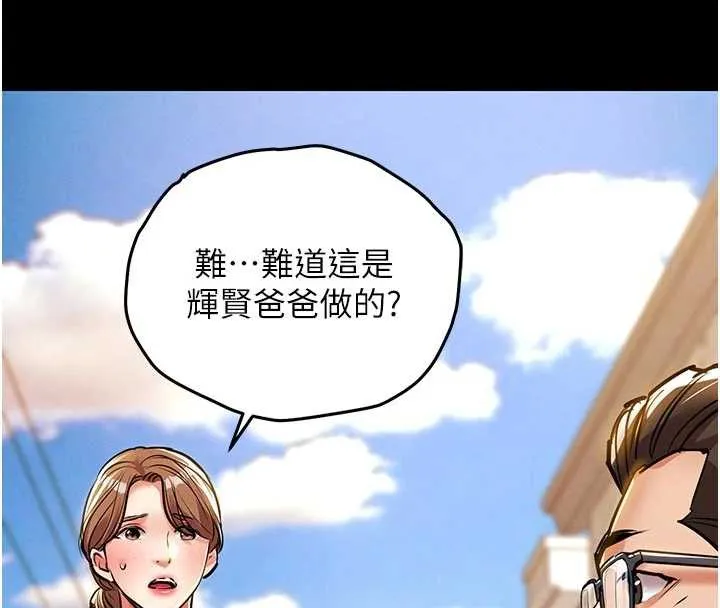 衣錦還鄉第21話-我替我爸放進去