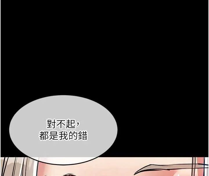 衣锦还乡-第21話-我替我爸放進去 - 图片 143