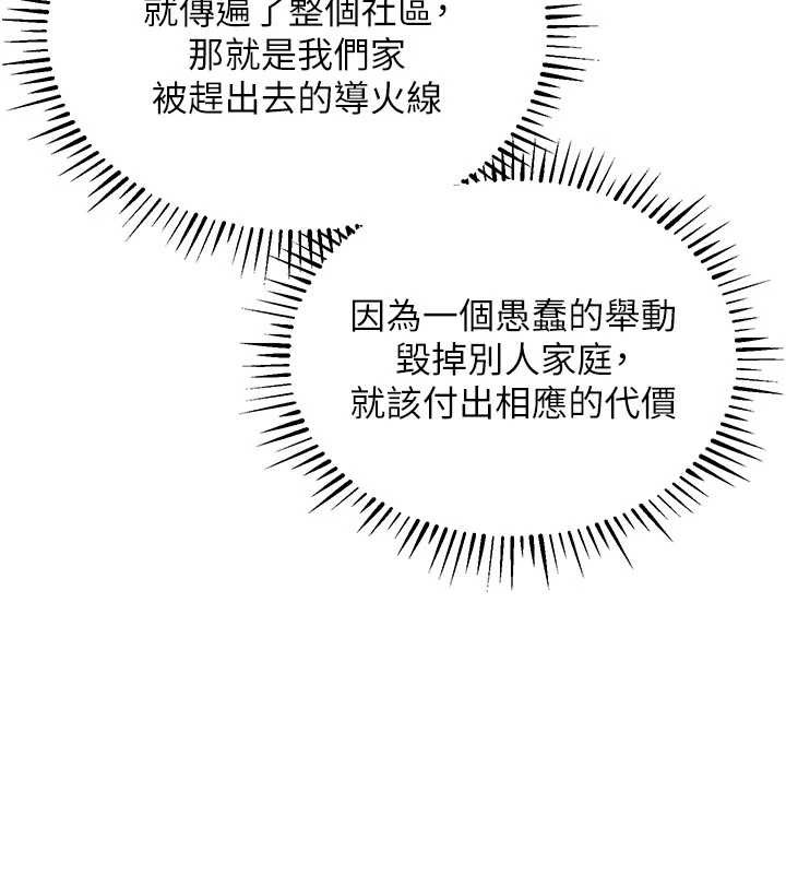 衣锦还乡第21話-我替我爸放進去