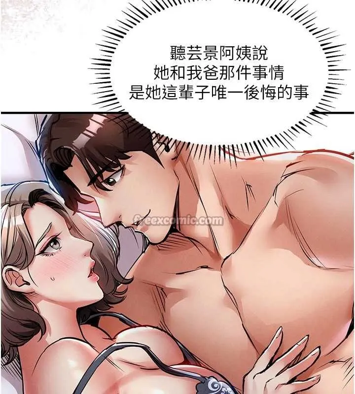 衣锦还乡-第21話-我替我爸放進去 - 图片 150
