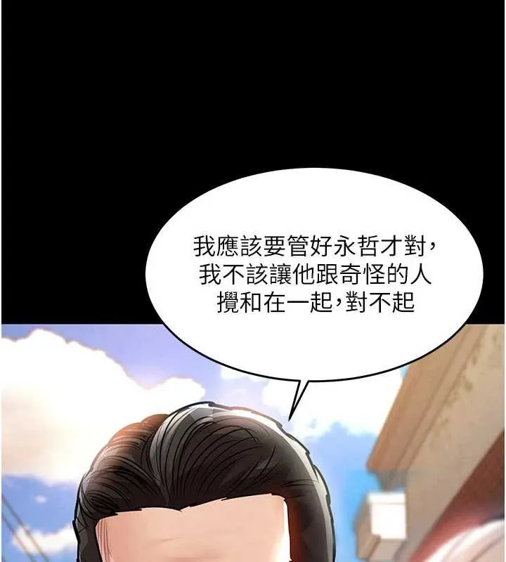 衣錦還鄉第21話-我替我爸放進去