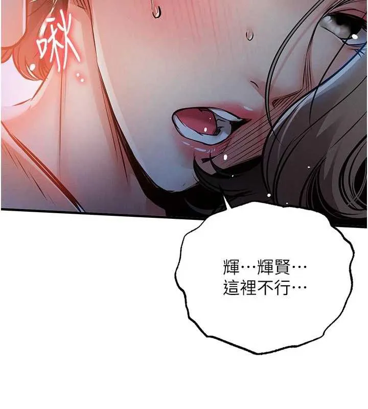 衣锦还乡-第21話-我替我爸放進去 - 图片 169