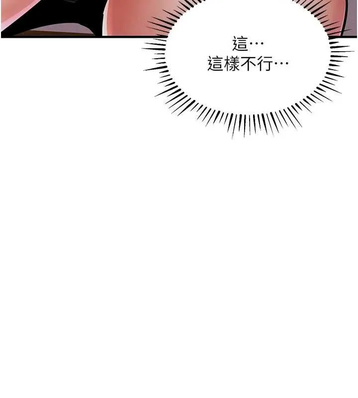 衣锦还乡-第21話-我替我爸放進去 - 图片 175