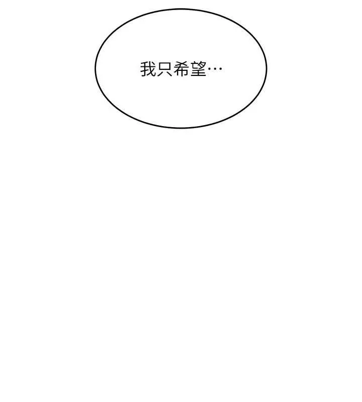 衣锦还乡-第21話-我替我爸放進去 - 图片 186
