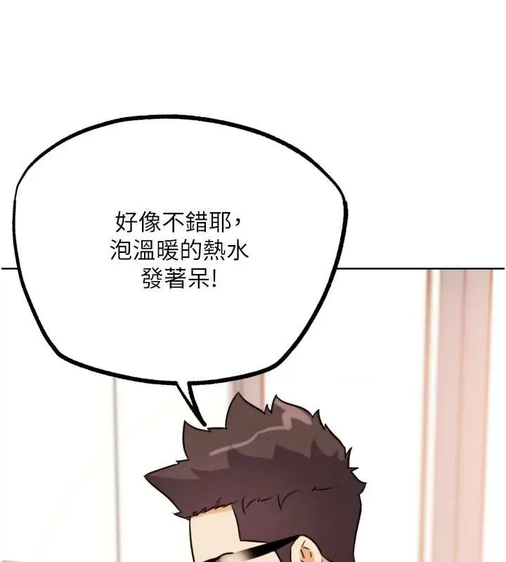 G斗吧!真人肉搏王-第27話-九尾狐取精中 - 图片 8