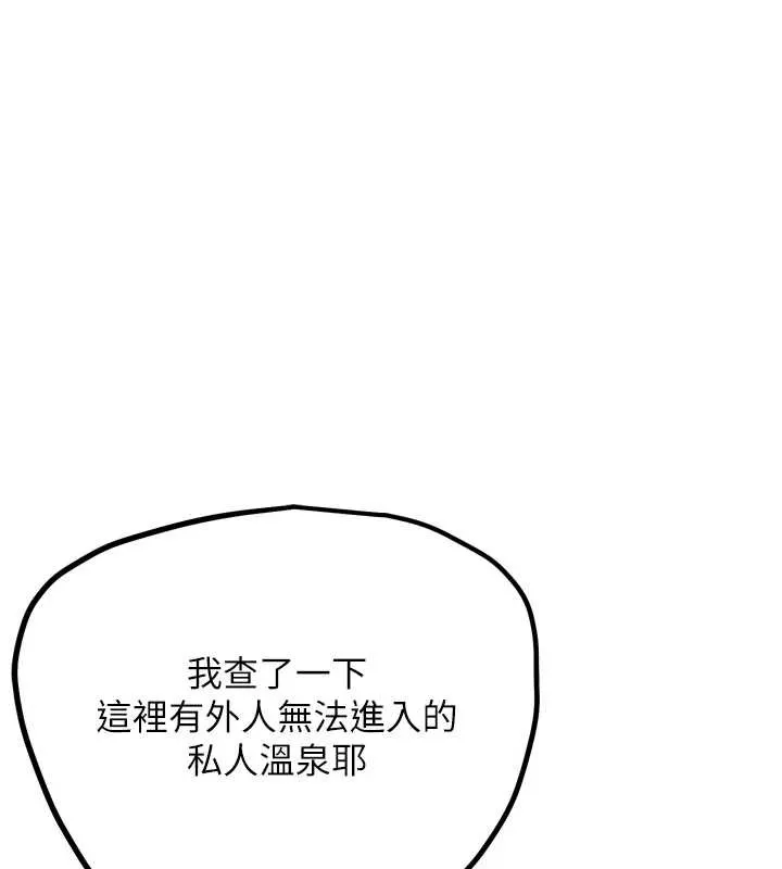 G斗吧!真人肉搏王-第27話-九尾狐取精中 - 图片 4