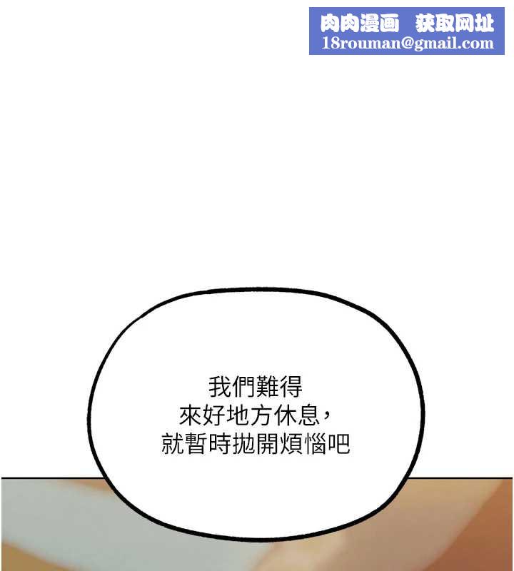 G斗吧!真人肉搏王第27話-九尾狐取精中