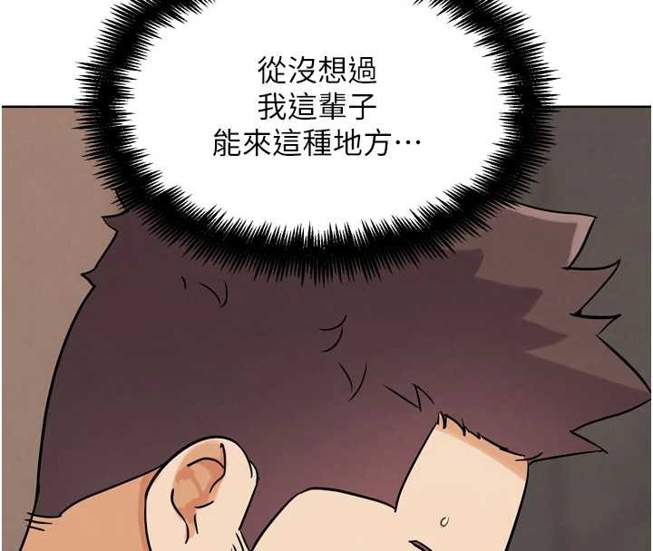 G斗吧!真人肉搏王第27話-九尾狐取精中