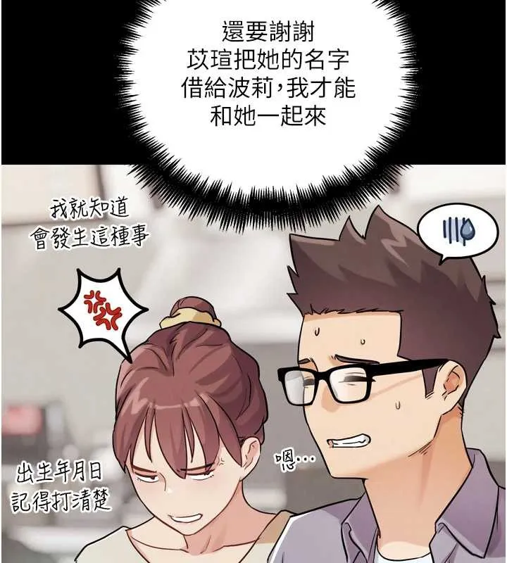 G鬥吧!真人肉搏王第27話-九尾狐取精中