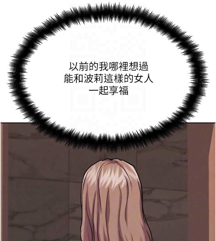 G斗吧!真人肉搏王第27話-九尾狐取精中