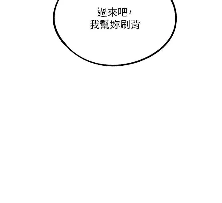 G斗吧!真人肉搏王-第27話-九尾狐取精中 - 图片 46